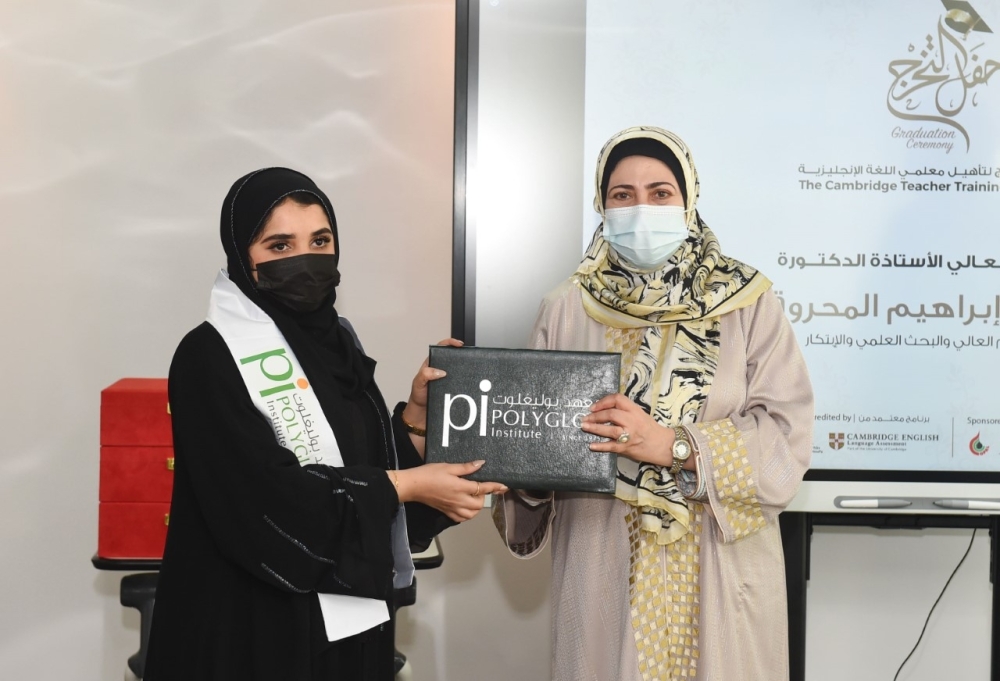 1st Batch of Cambridge Program for English Teachers Graduates