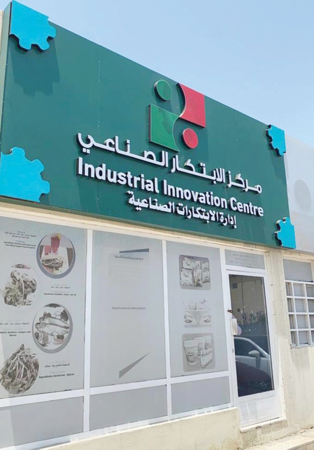 14-Industrial-Innovation-Centre-trains-Omanis-in-smoked-fish--preparation-(3)