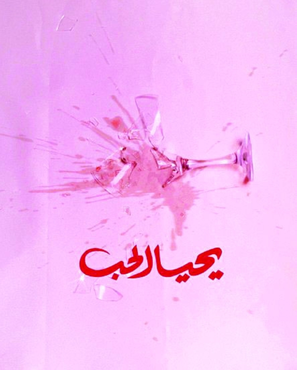Habayib-Club-2-Abdulaziz-Alhosni