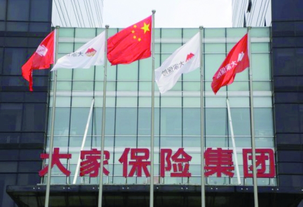 Company flags and the sign of Dajia Insurance Group are seen at the former headquarters of Anbang Insurance Group, in Beijing. — Reuters