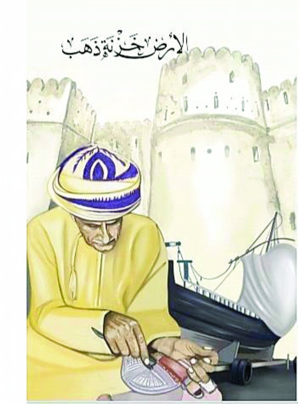 كتاب-الزعابية