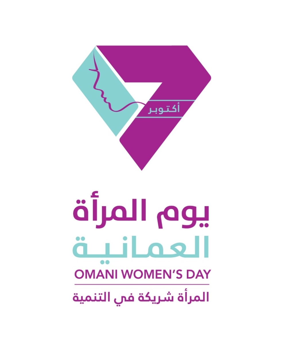 يوم-المرأة-العمانية