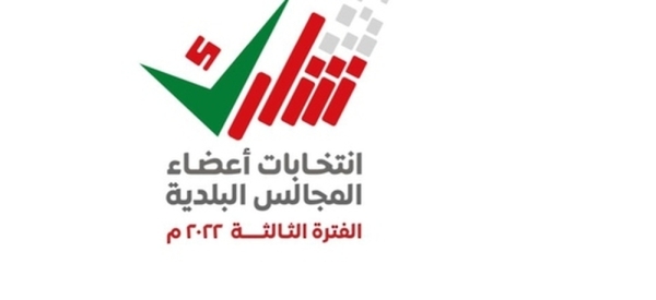 Election date determined for municipal council members - Vimarsana News