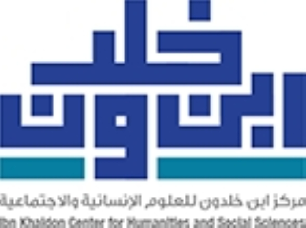 ibn_khaldon_logo