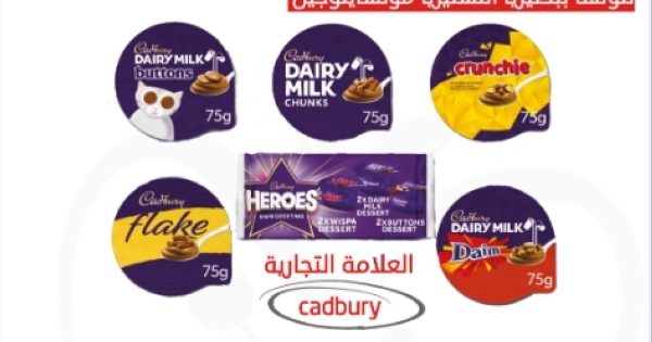 FSQC warns against consuming certain Cadbury products - Vimarsana News