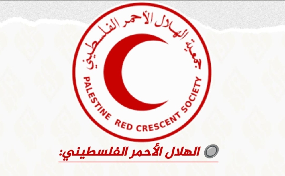 Palestinian Red Crescent 