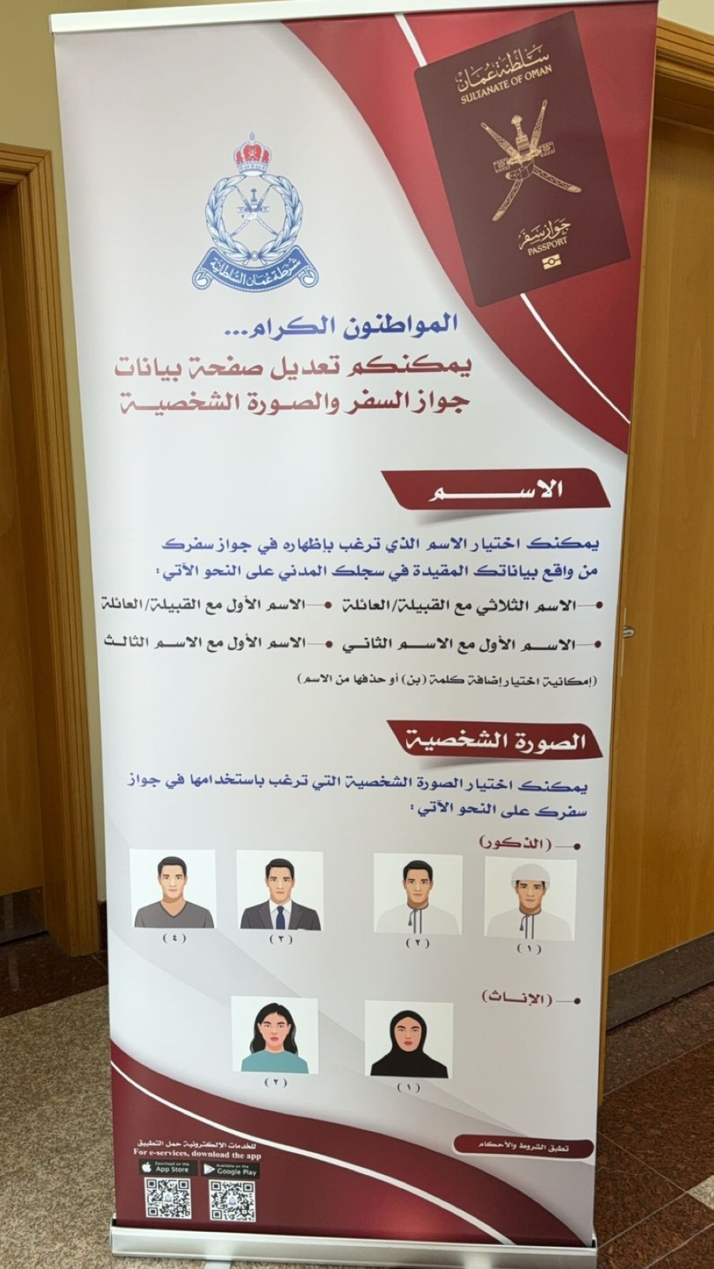 Passport photos can have citizens in non-Omani outfits like a shirt 