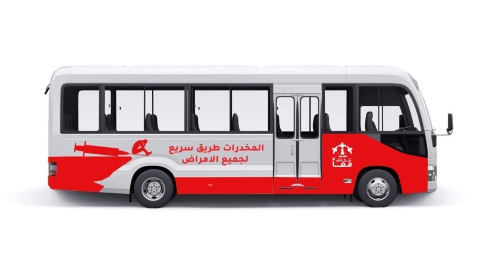 The campaign against drugs specifically targets school students