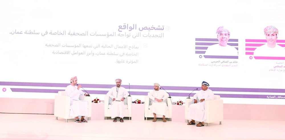 The workshop discussed options for the development of Omani press establishments and ensure their sustainability through an innovation programme espoused by the Ministry of Information. — ONA