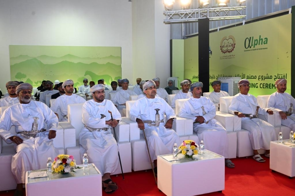 Animal feed production plant inaugurated in Mutrah