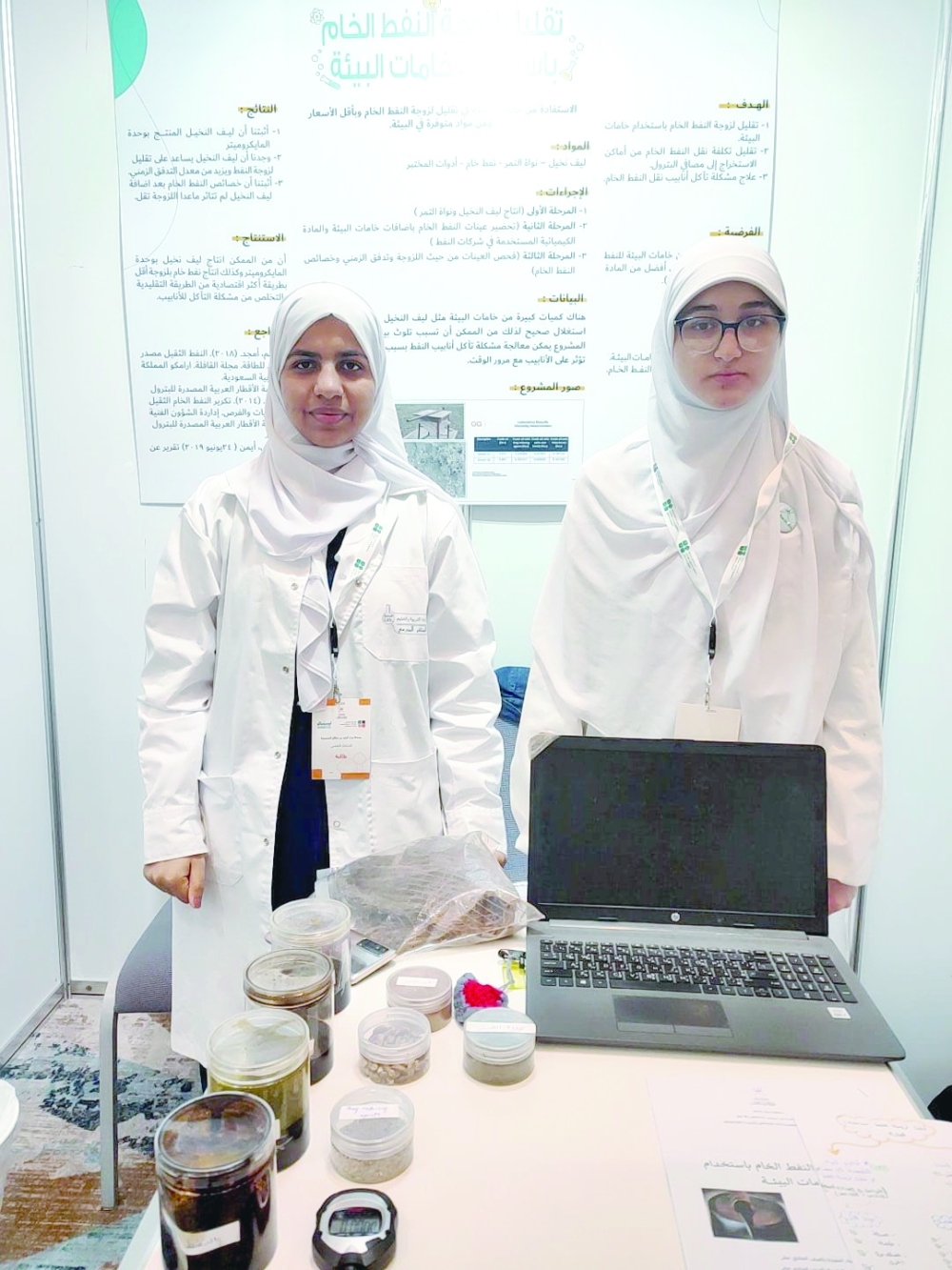 Basmala al Saidiya and Habiba Mohammed Abbas, secured the top place in the Sultanate of Oman in the 'Scientific Innovations Competition'