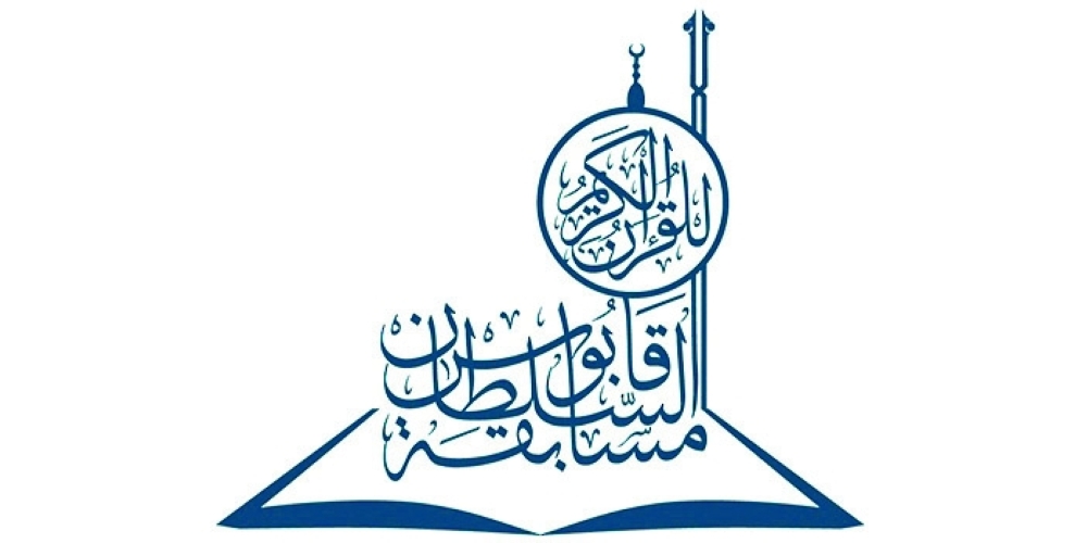 Winners of Holy Quran competition to be feted today