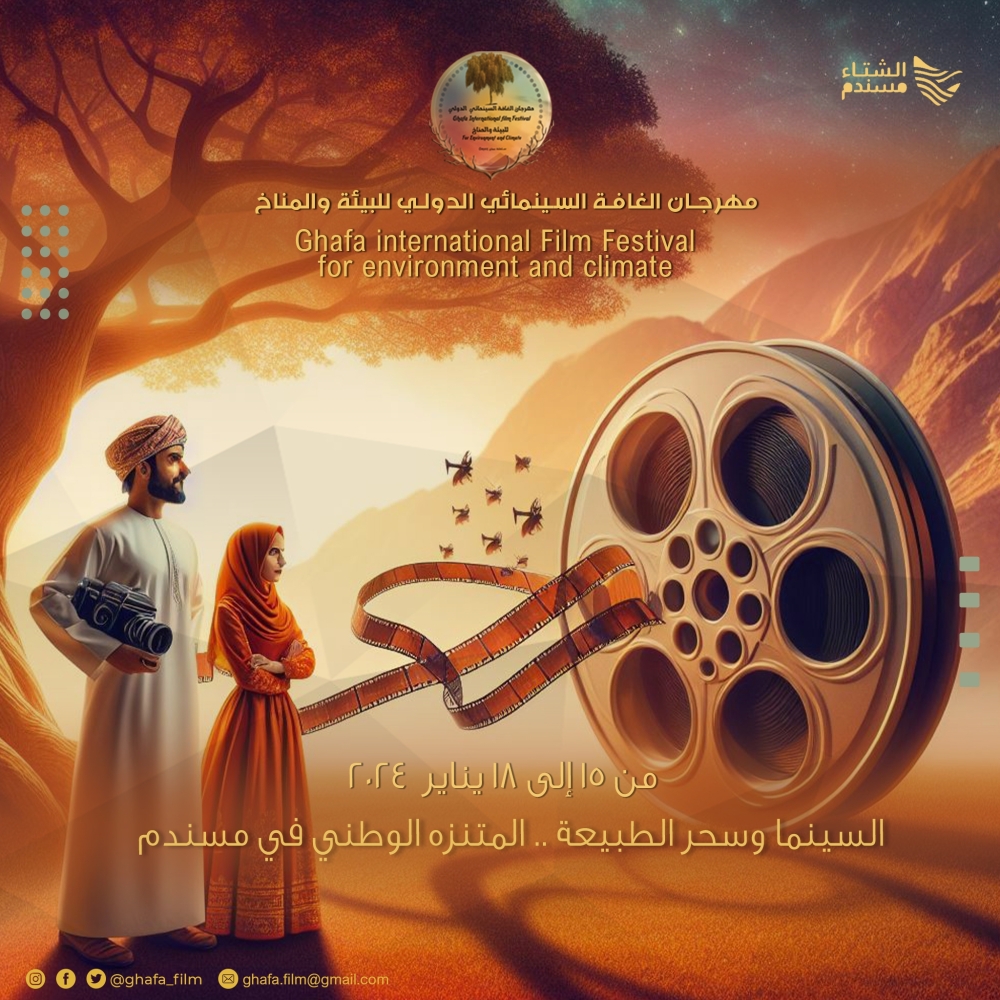 Spotlight on nature and cinema at Al Ghafa International Film Festival in Musandam