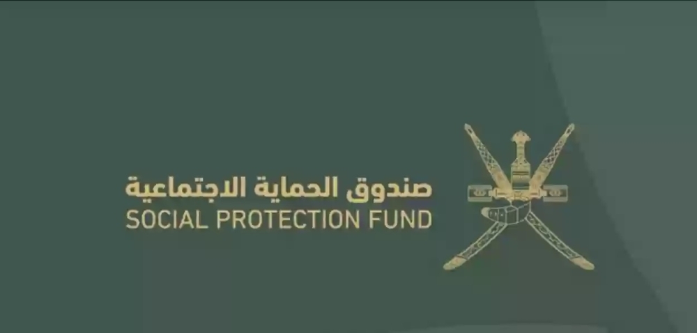 The Social Protection Fund (SPF)