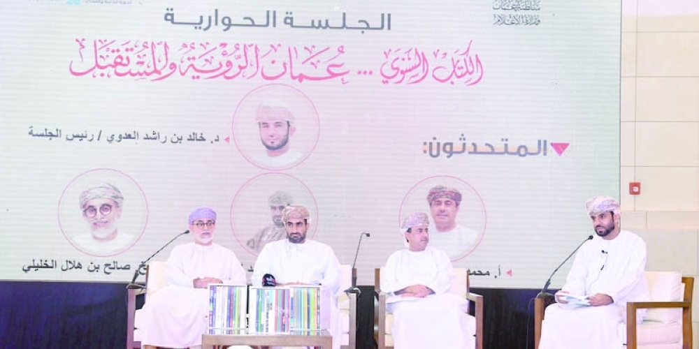 Oman Year Book launched at Muscat International Book Fair
