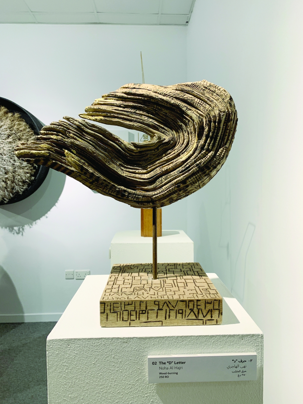 Forma: Beyond Time explores the concept of time and Earth