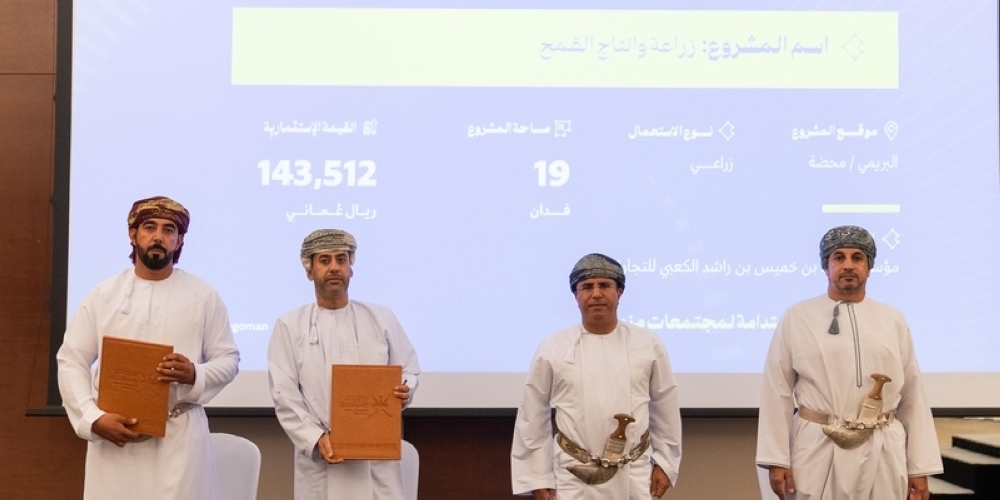 The projects were distributed across several governorates in Oman.