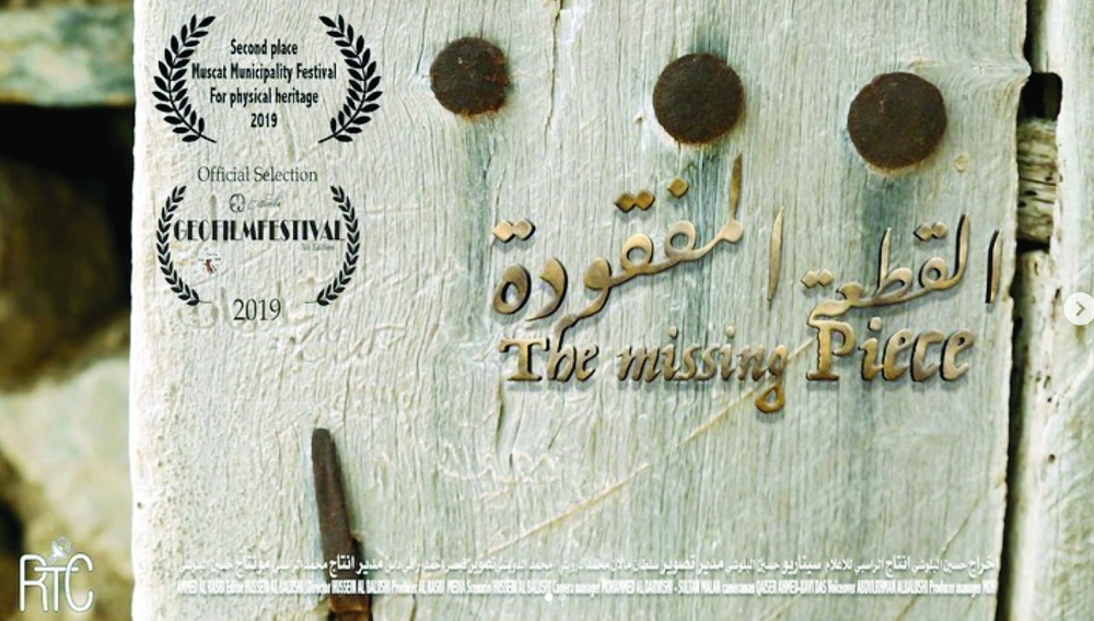 Celebrating Omani cinema