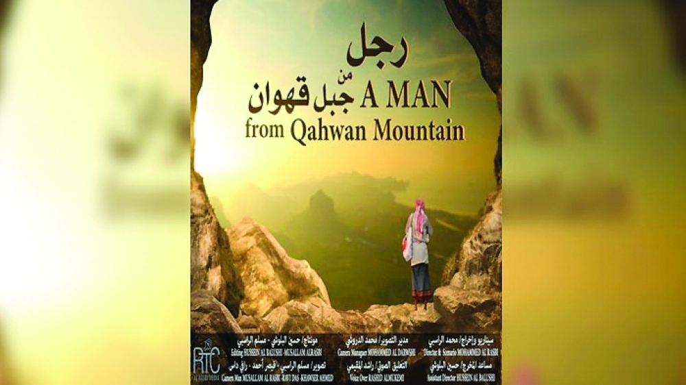 Celebrating Omani cinema