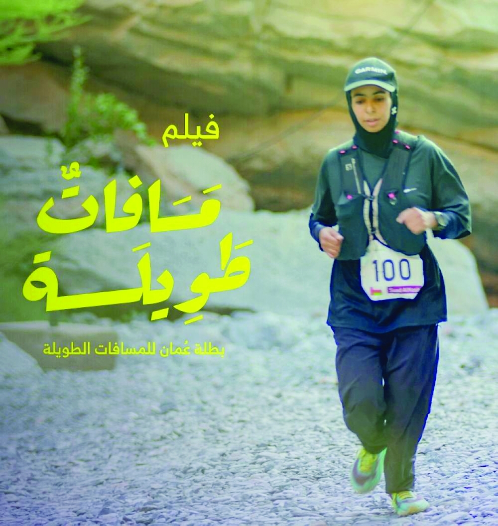 Celebrating Omani cinema