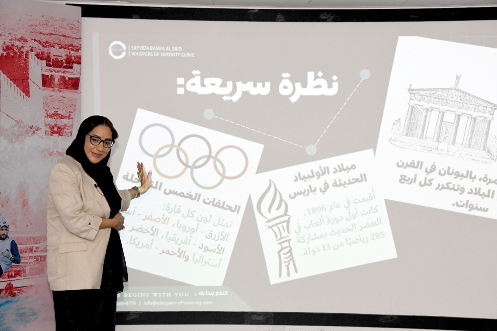  HH Sayyida Basma Bint Fakhri al Said