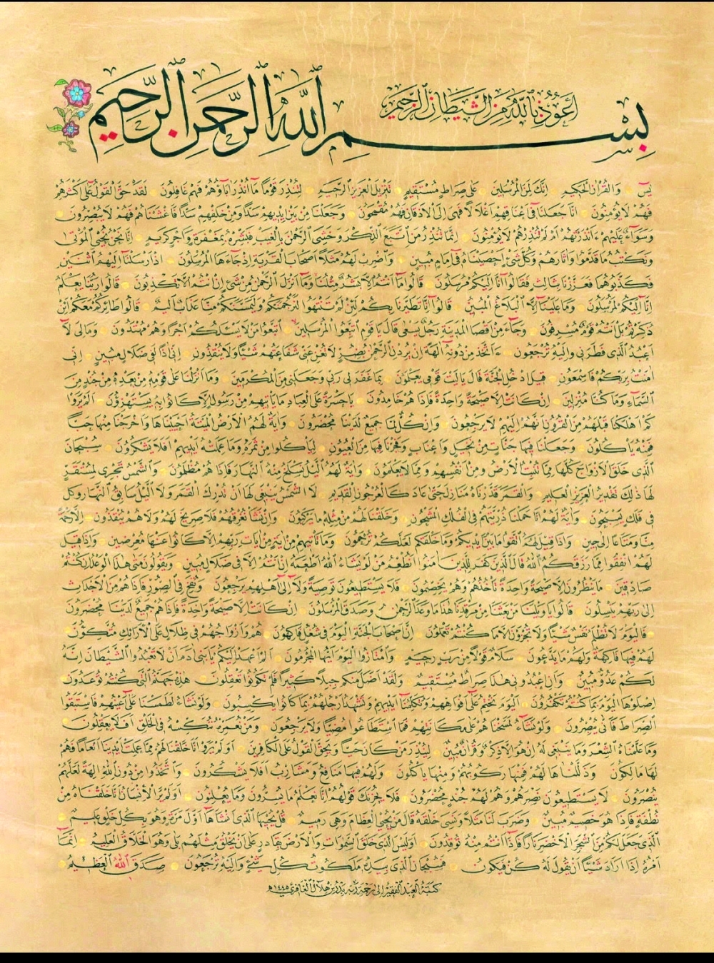 Revival of Arabic calligraphy in Oman