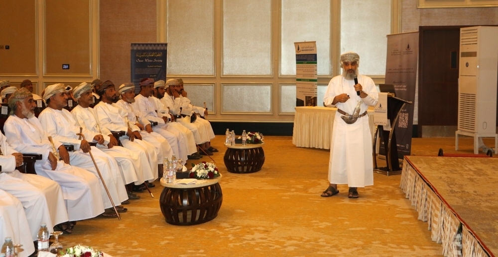 The water resources symposium was held in Dhofar 