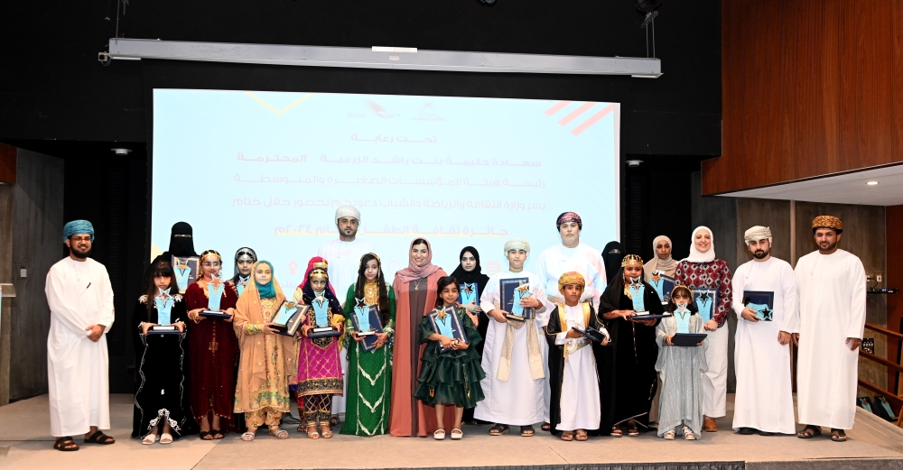 The Ministry of Culture, Sports, and Youth organised the 4th edition of Children's Culture Award 
