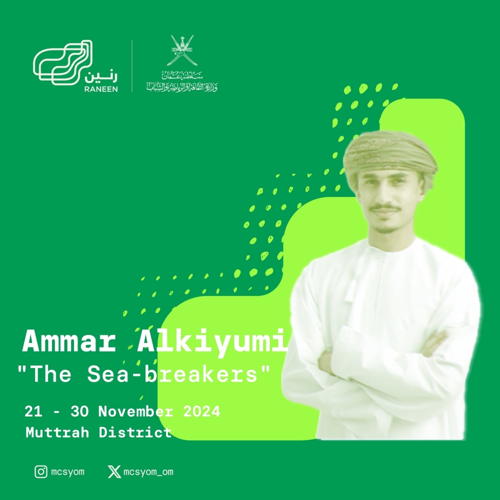 Ammar al Kiyumi