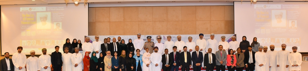 The conference was attended by various entities, including the State Audit, the Public Prosecution, the Royal Oman Police, the Central Bank of Oman, the Tax Authority, and other ministries, as well as private banking and financial sectors.