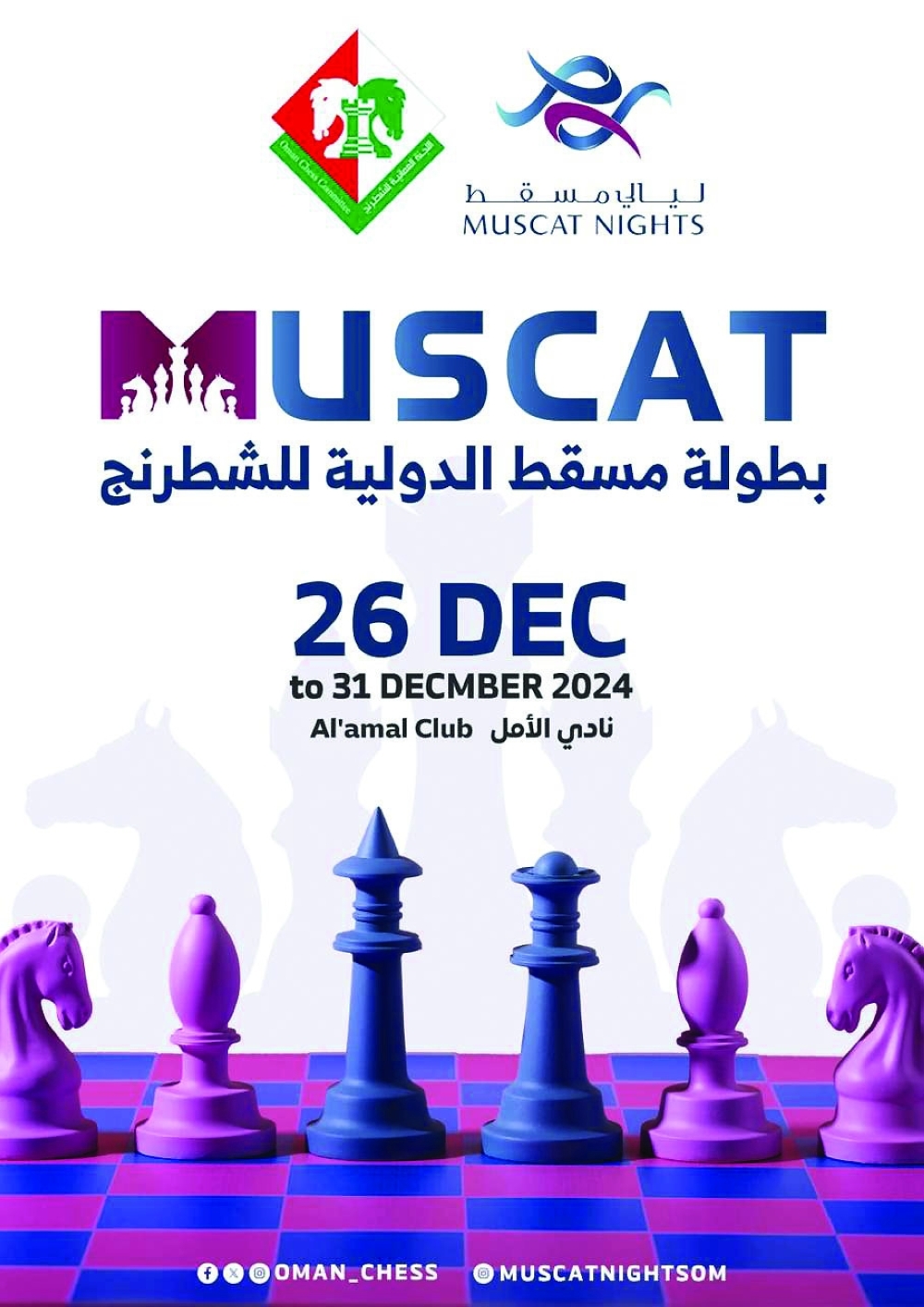 Oman Gears Up to Host the Muscat International Chess Championship 2024