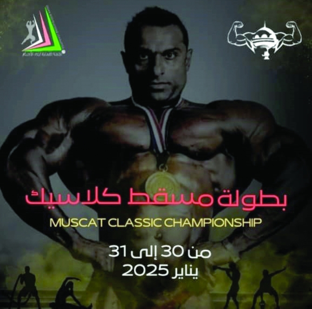 Muscat Classic Bodybuilding Championship