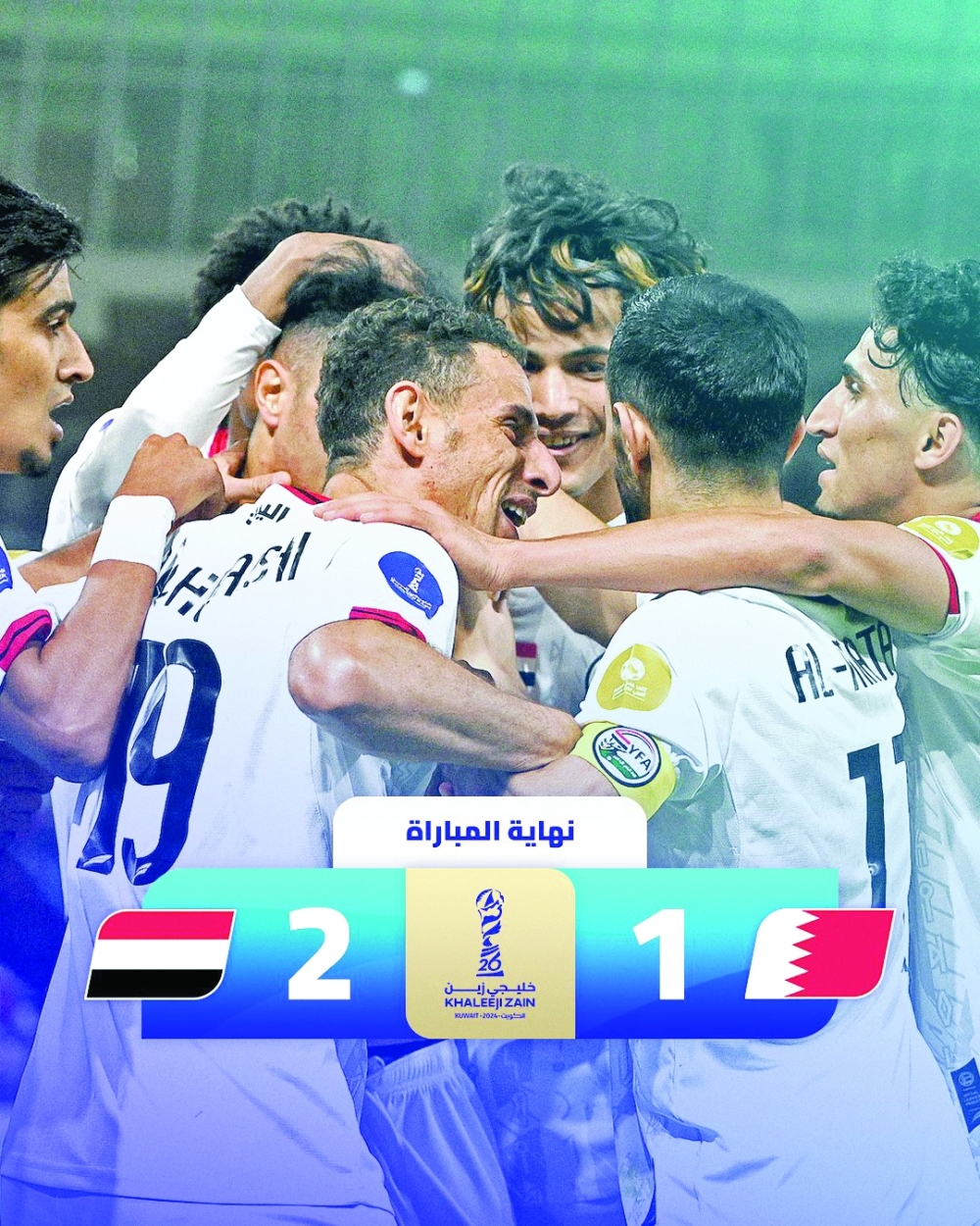 Yemen stun Bahrain for first ever victory