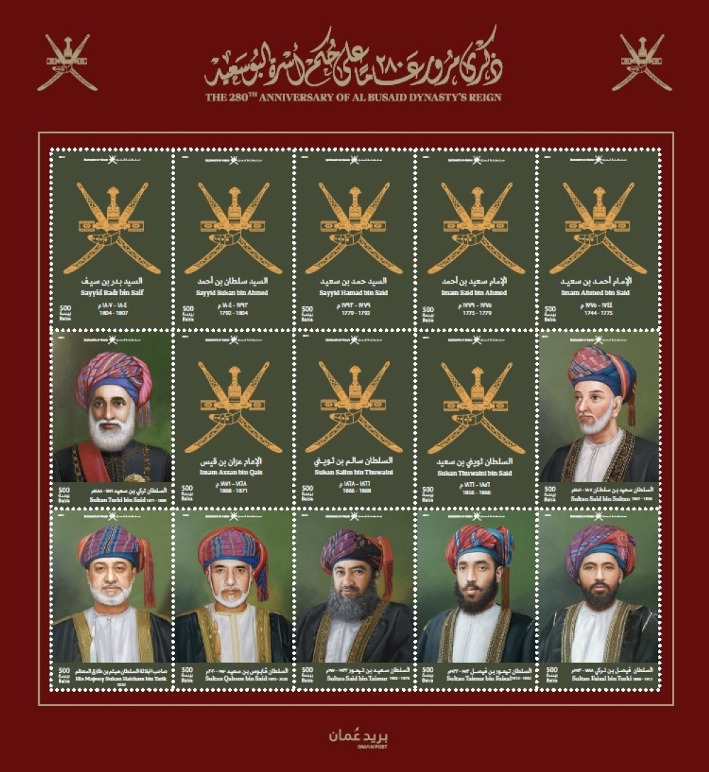 ذكرى مرور 280 عام على حكم أسرة البوسعيد