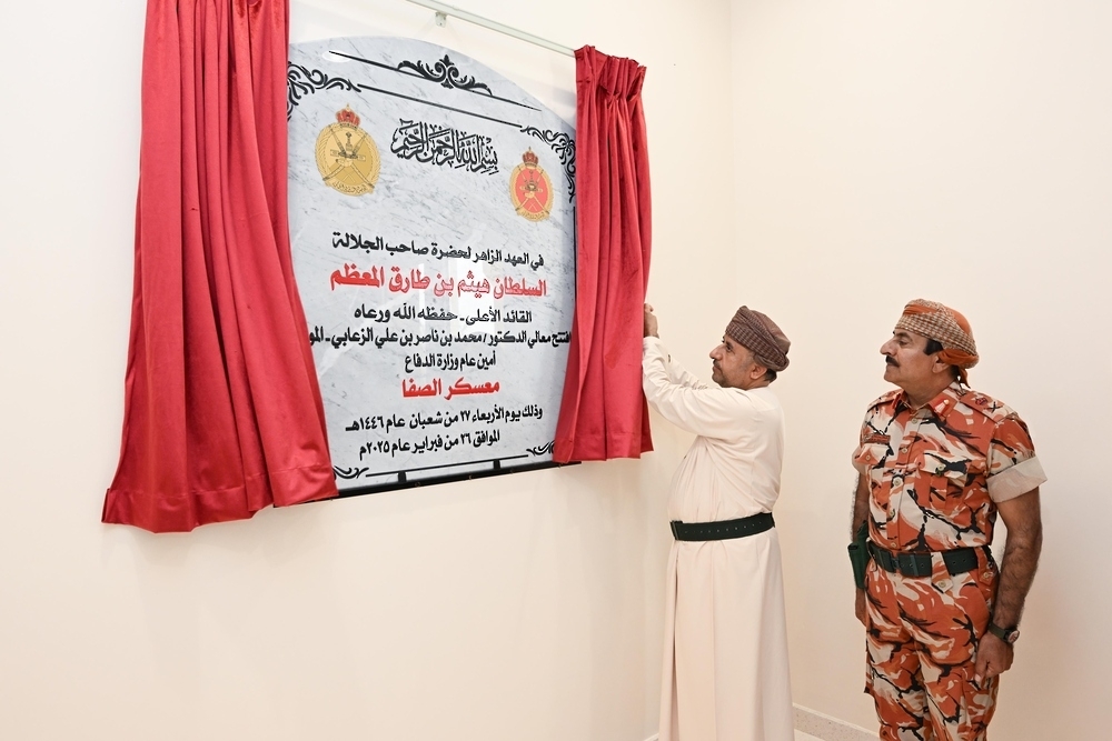The move comes as part of the plans for continuous modernization and development laid down by the Sultan’s Armed Forces. - ONA