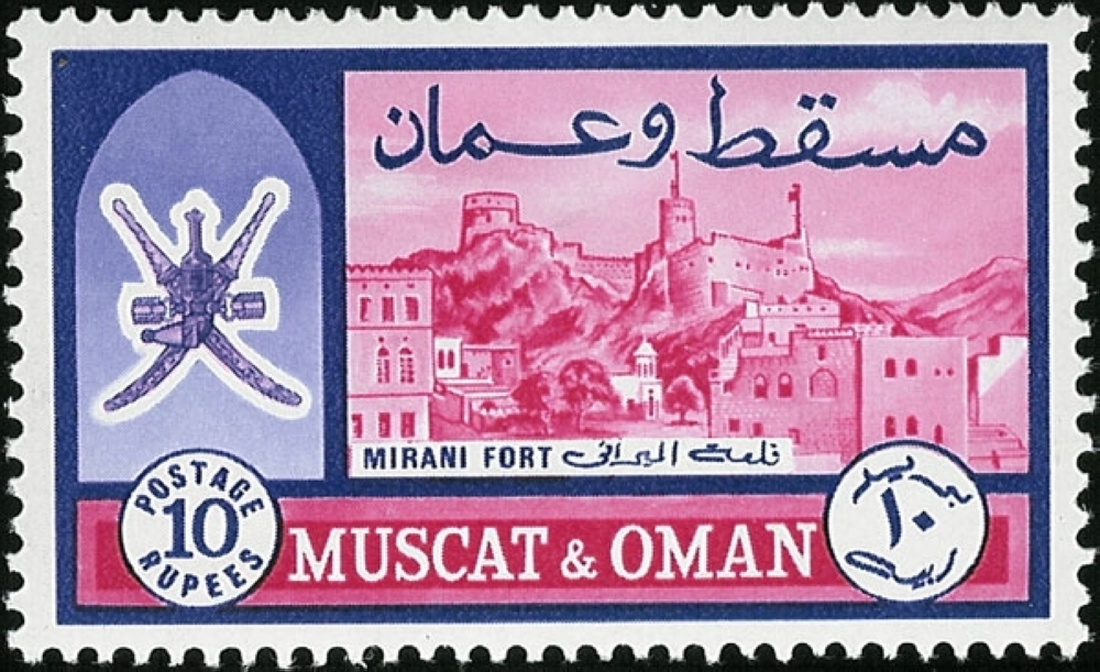 1966 and the 1970 versions of the same stamp – the 1966 stamp being 10 Rupees and the 1970 stamp being 1 Rial (2)