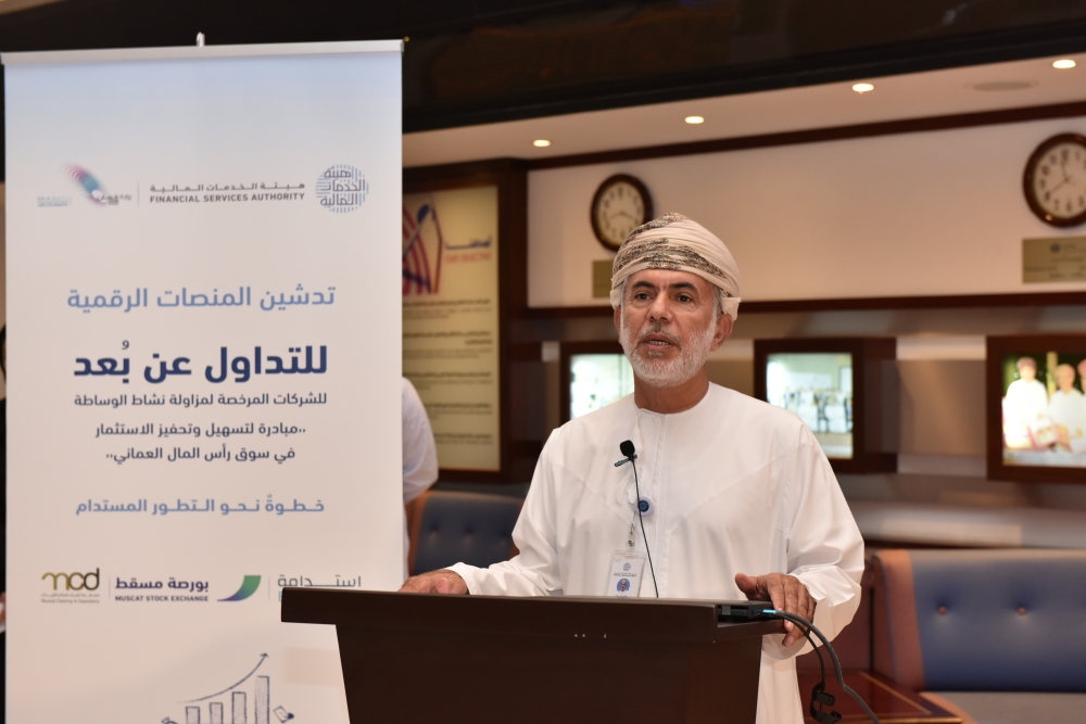 Al Salmi explained that these digital platforms will serve as gateways for investment in the securities market.