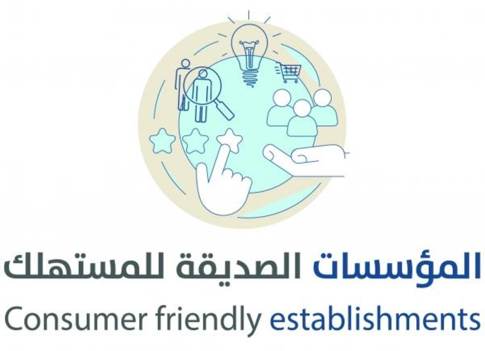  CPA's Consumer-Friendly Institutions Initiative
