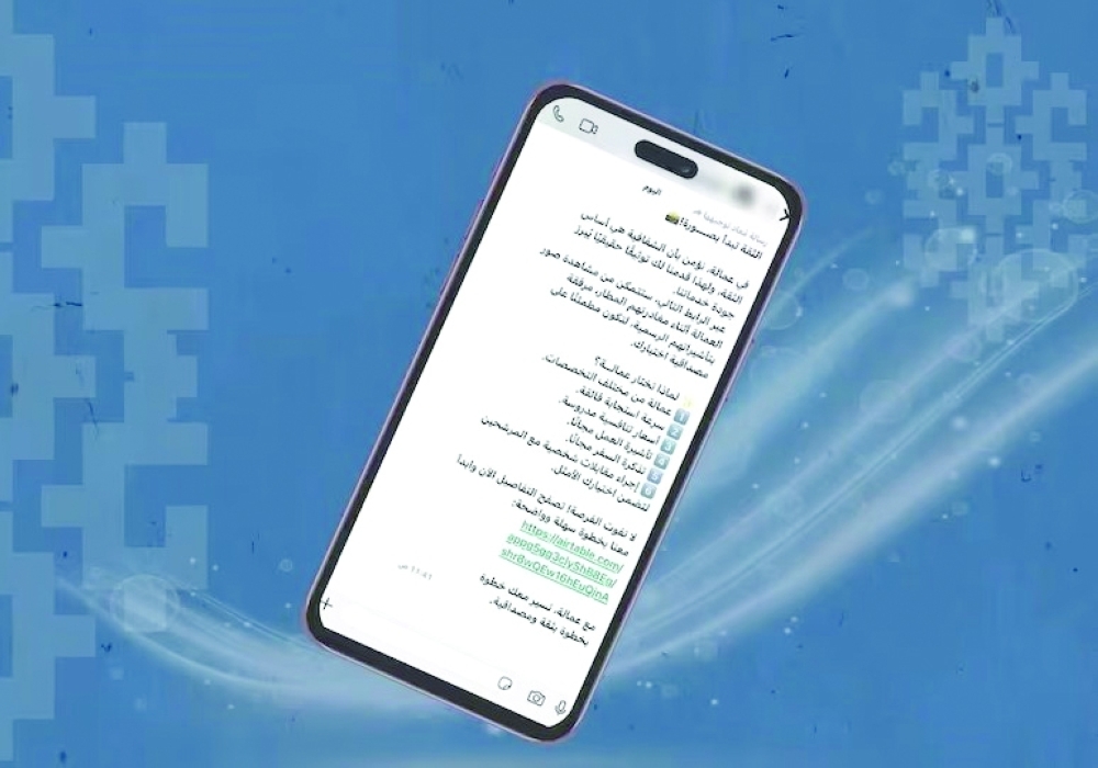 Do not respond to fake advertisements: ROP