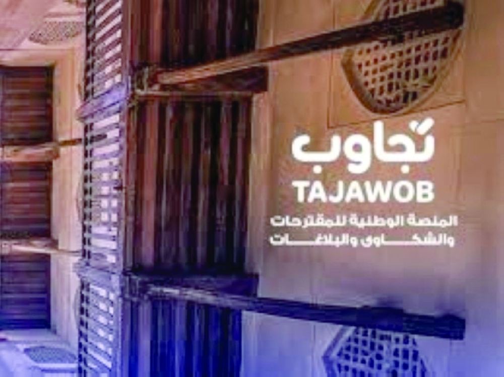Tajawob allows users to register securely using their Civil ID and OTP verification