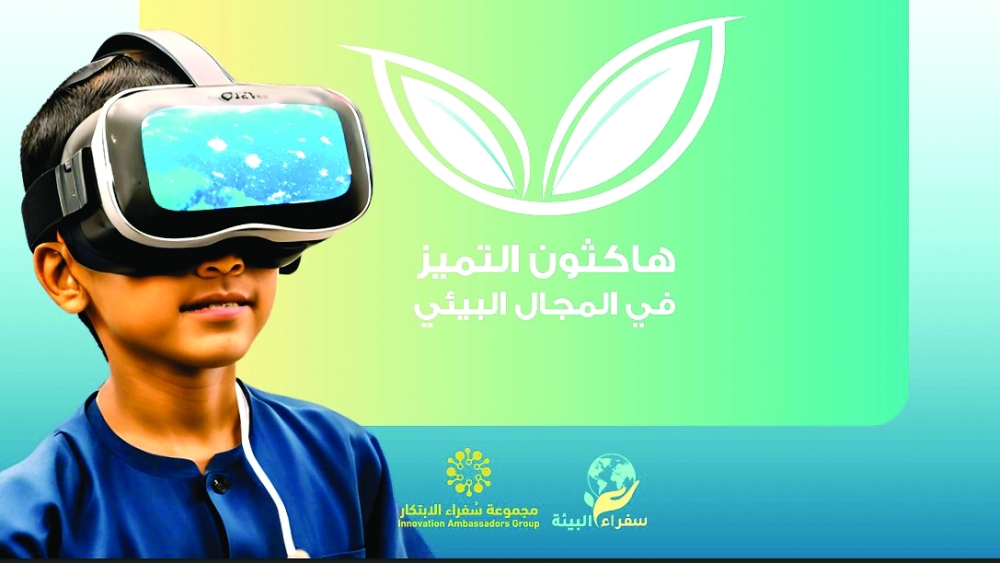 April 23 is the last date for registration for the Environmental Excellence Hackathon