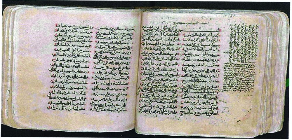 Ancient Omani manuscript enters UNESCO programme