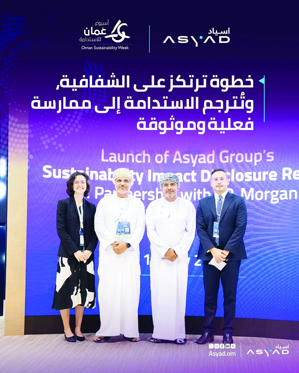 Representatives of Asyad Group and the JP Morgan Development Finance Institution announcing the initiative yesterday.