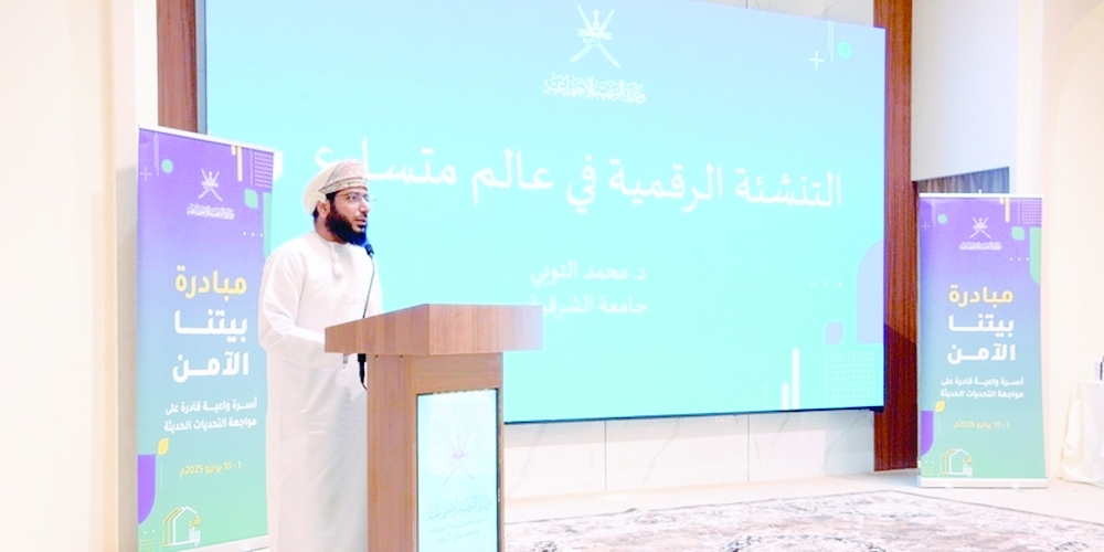 The initiative aims to enhance family security and build a home environment