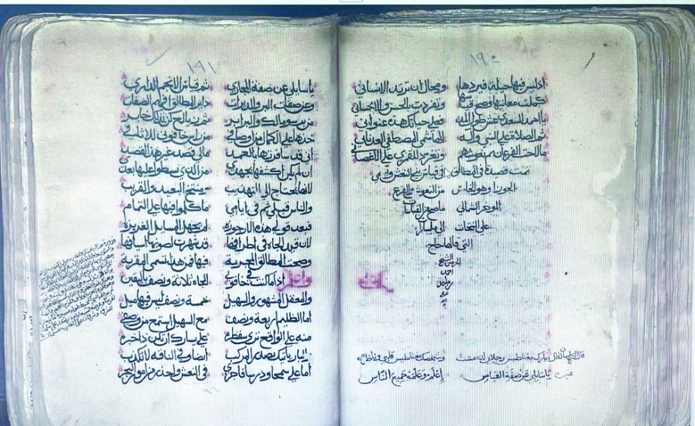 Al Nūniyya Al Kubrā (The Great Ode) by the renowned Omani navigator Ahmed bin Majid divides Earth into fourteen regions encompassing both hemispheres.