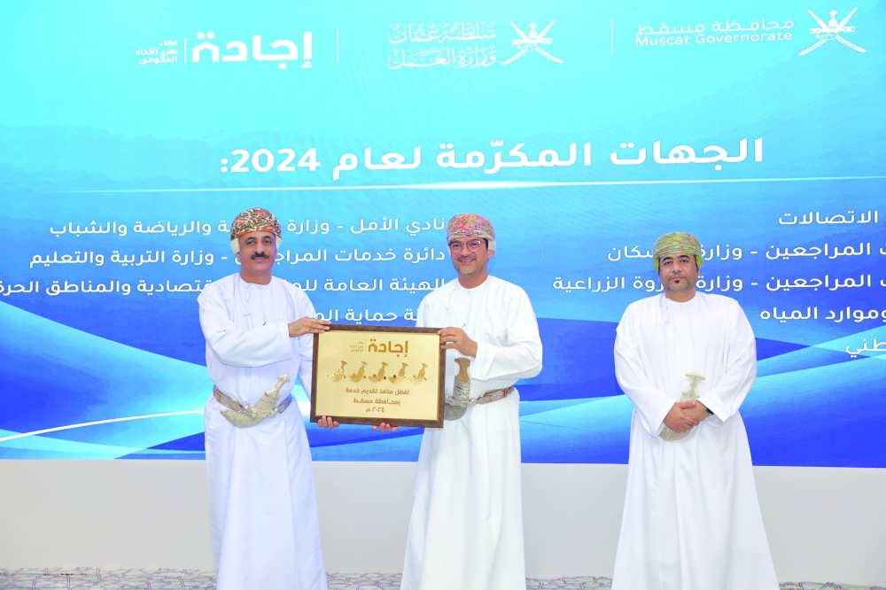 The award is conferred upon government entities participating in the Institutional Excellence System.