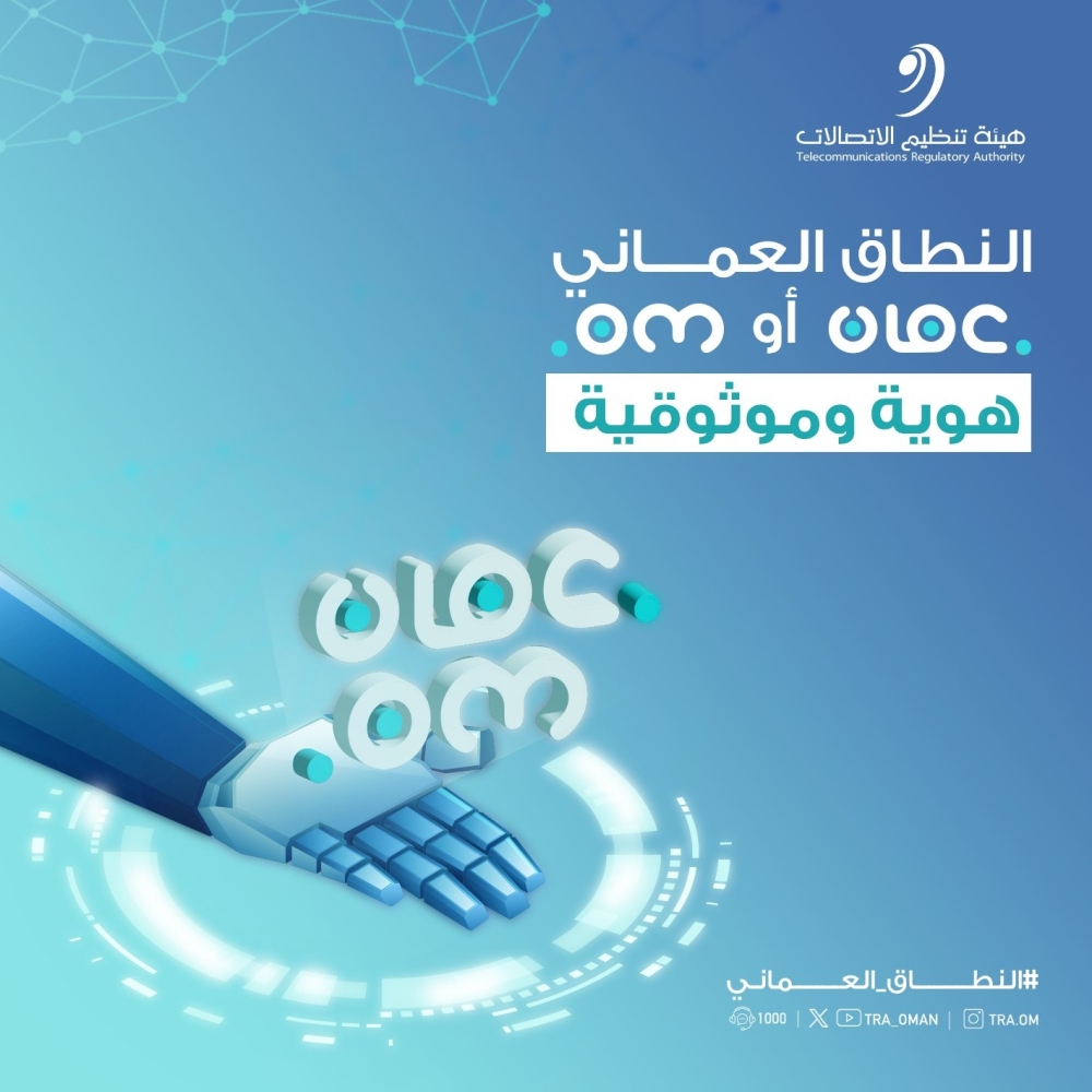 The Omani domain (.om) 