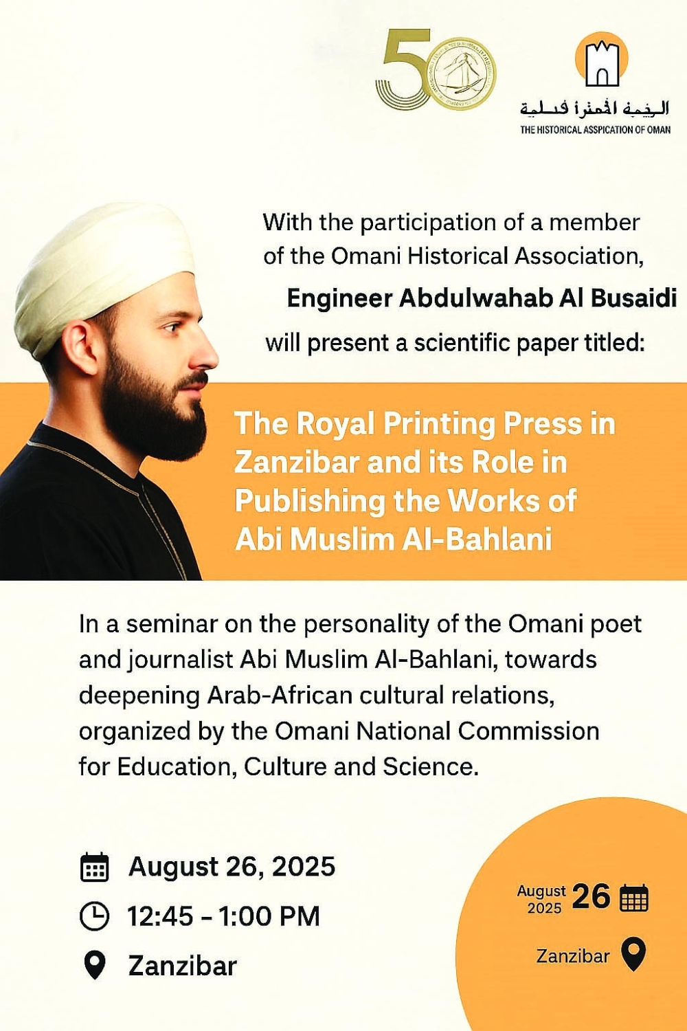 The seminar will feature academics, researchers and educators from Oman and Zanzibar