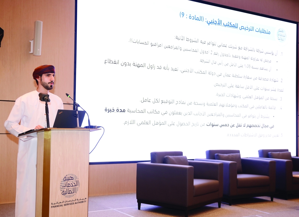 The launch took place during a seminar hosted by the Authority on the theme, ‘Accounting and Auditing, Reality and Development Opportunities’, at Al Irfan Hall, FSA headquarters.