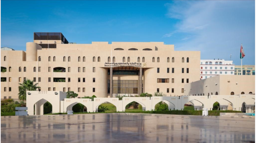 The Ministry of Commerce, Industry, and Investment Promotion (MOCIIP)